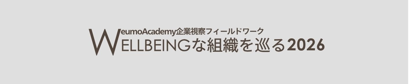 企業視察フィールドワーク実施風景